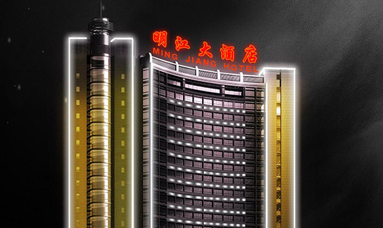 陕西明江国际大旅馆